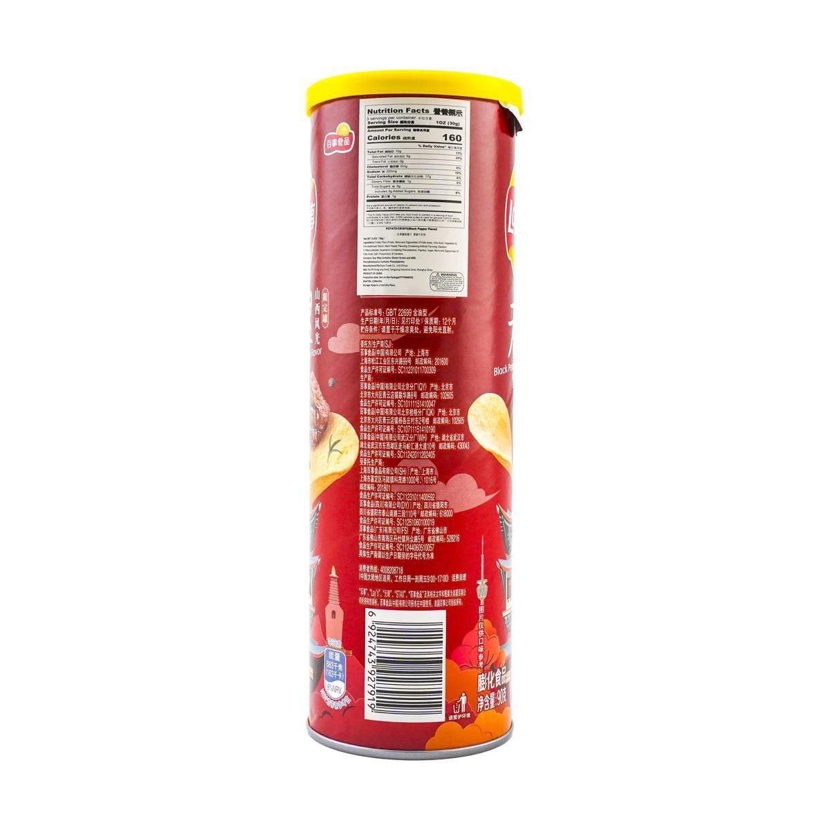 6Packs, Lay's, Black Pepper Rib Eye Steak Potato Chips, 3.17oz/Pack
