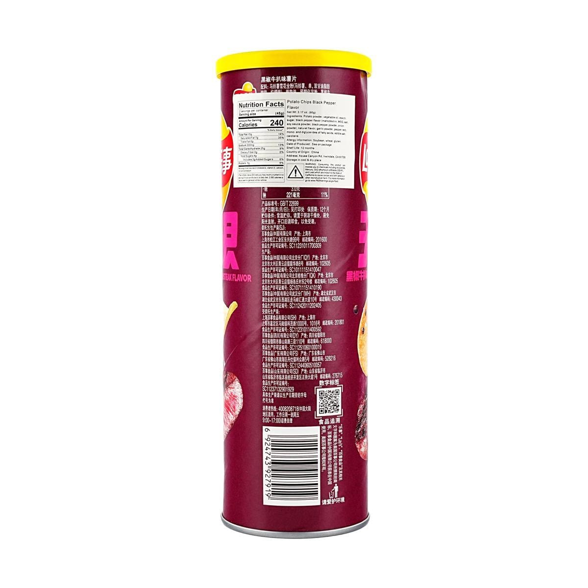 6Packs, Lay's, Black Pepper Rib Eye Steak Potato Chips, 3.17oz/Pack