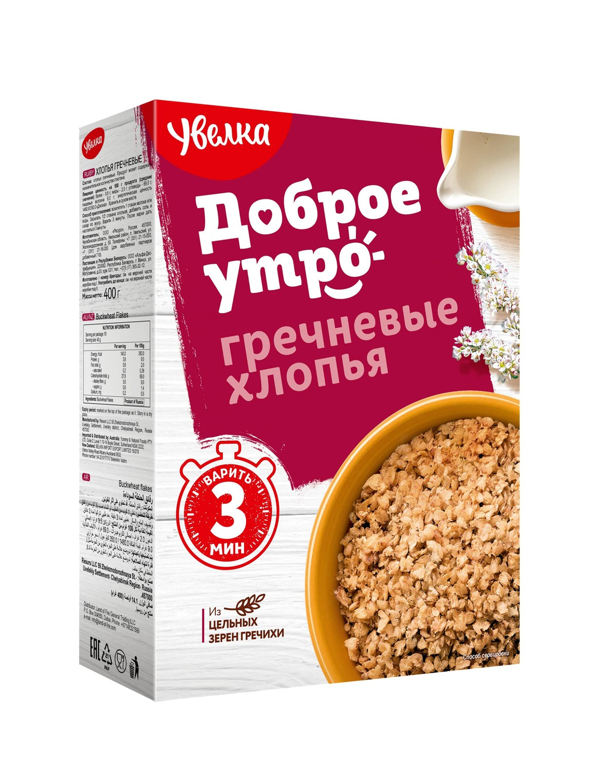 Uvelka Buckwheat Flakes Pure Grain | 6 x 400g (14.1 oz) | Kosher | Ready in 3 Minutes | FREE SHIPPING 🌾